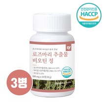 로즈마리추출물등복합물 로즈마리 비오틴 정 로즈마리추출물 가루 분말 캡슐 식약청인증 마리골드꽃 카르노스산 MMP효소 엘라스틴 콜라겐 히알루론산 효능 식약처 이집트산 직구직수입, Fsc_ej3