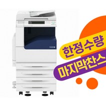후지제록스 DC IV C2263N 컬러레이저복합기 복사 팩스 프린터 스캔 칼라 A3 사무실 학원 독서실 현장