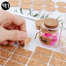 우든 라벨 스티커 코르크 네임텍 라벨지 견출지, 제품선택, 원형 30mm - 24P