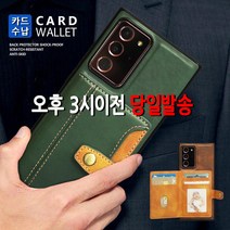 제이콥스타일 카드지갑 델-lia 갤럭시s23 s22 s21 s20 플러스 울트라 갤럭시 노트20 가죽 카드 지갑형 수납 플립 지갑 범퍼 젤리 핸드폰 휴대폰 케이스 폰케이스