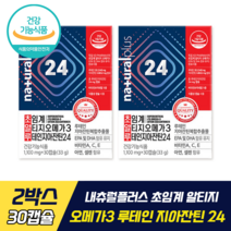 내츄럴플러스 초임계 알티지 오메가3 루테인 지아잔틴 24 식약처 기능성 인증 차태현 영양제 혈행 건강 눈 건강 저온 초임계 추출공법 오메가3 루테인지아잔틴복합추출물 건조한 눈, 2박스, 30캡슐