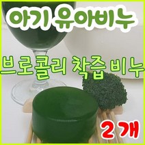 [오후5시 당일발송] 아기 어린이 아토피 천연 보습 브로콜리 비누 유아 아동 성인 가려움증 추천 약산성 무자극 아토피비누대용량, 2개입, 100g