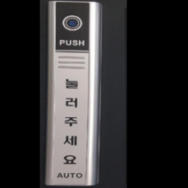 SM터치 TC2400무선 자동문 스위치 버튼 눌러주세요 태성자동문 태양자동문 우성자동문, 터치버튼  1EA