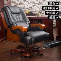 루이 패션 사무실 의자 가죽 보스 마사지 가정용 컴퓨터 사무용의자 PC방의자, 11 11 Imported footest