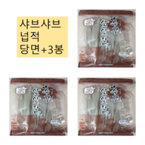 중국 중국당면 훠궈 샤브샤브당면 500g(3봉) 넙적 콴펀 롱쉬 용수 당면, 3개, 500g