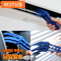 어펄스 에어컨 먼지청소 가정용 차량용