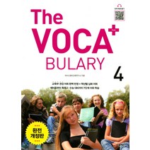 The Voca+ 플러스 4 완전개정판 [The Vocabulary Plus 4], 넥서스, 영어영역