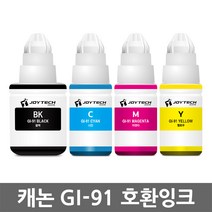 캐논 무한리필잉크 GI-91 G3960 G3923 G3920 G2960 G1920 호환, GI-91 C 파랑/호환