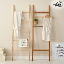 예다움 원목 사다리 행거 우드 코트랙 사다리옷걸이, 없음/없음/없음