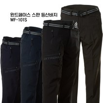 아즈아즈 남자 여름 가을 스판 등산바지 작업복 빅사이즈 아웃도어 클라이밍팬츠