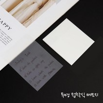 공시생 노트필기용 투명메모지 접착메모지 포스트잇