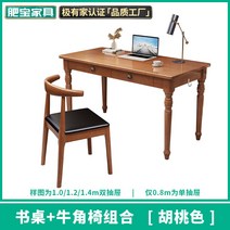 엔틱책상 책상 엔틱 원목 빈티지 테이블 유럽풍 엔틱가구 클래식 데스크 서재용, 120x55x75cm, E 책상 + 혼 체어 콤비네이션 (월넛)