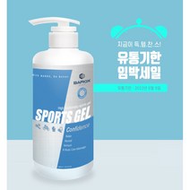 바록스 겔 500ml 대용량 근육마사지 스포츠마사지 근육이완 근육통 손목 무릎 발목 쿨링 마사지겔 통증완화
