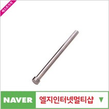 제이원공구 이젝트핀 5.0-250MM (10개 묶음) 책임공구, 본상품선택