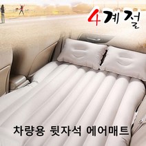 쏠라티 에어매트 차박 사계절 뒷좌석 쿠션, 에어매트_블랙_물결분리형