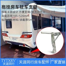 아웃트리거 트레일러 지지대 받침대 브래킷 트럭캠퍼 캠핑 바퀴, C. 다리 4개  손잡이 2개