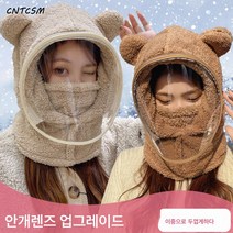 CNTCSM 방풍 보온 풀오버 모자 성인 모자 여 겨울 마스크 라이더 곰돌이 목도리 일체모 안개 보호 얼굴 보호 추위 방지