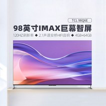 100인치 TV 대형 티비 교회 사무실 매장 업소용 가정용 맞춤형 tcl98 인치, 검은색, 공식 표준