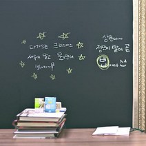 칠판 시트지 블랙 스크린 화이트 보드
