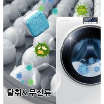 1+1+1곰팡이세정제 세탁기 세정제 통돌이세탁기통세척12pcs, 세탁기 발포성 정제(12개입)*12