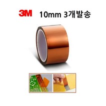 고내열 유연성 전자코팅 캡톤테이프 10mm 흑연패드 고데기열 회로 파워뱅크 내한 PI