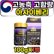물에타먹는 퓨어 고함량 ACAI 아싸이베리 파우더 가루 100g 1통 스프레이건조 쌈바스 삼바스 브라질 아시아 아사히 아사이 베리열매 추출 분말 요거트 스무디 차 직수입 ACAIBERRY, 1개