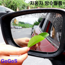 고고스 자동차 사이드미러 방수 발수 필름 빗물 김서림 방지 아우디 A7 2.0 2.5 3.0 3.5 4.0 TDI, 1개, 타원형(10cm X 15cm)