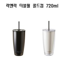 락앤락 더블월콜드컵 빨대컵 커피리필 테이크 아웃컵 HAP507, HAP507IVY