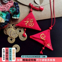 학업운 복 기원 주머니 명절 꾸러미 노리개 선물 차걸이 가방걸이 건강 빨간 행운, 커스텀 커스터마이징 고객센터