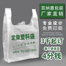 마트조끼 비닐 주머니 주문제작 LOGO 문자 물과일 런닝 식료품 테이크아웃컵캐리어 선물파우치 프린트 2195737422, 유광(매끈매끈)자기화이트(투명헤아리다낮다), 양면 오사 (스탠다드 )