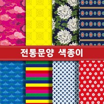 [매직북스] 전통문양 양면색종이(고급형), 6매입