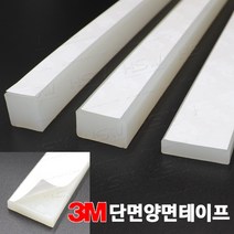 실리콘사각패킹(두께16mm*폭35mm)단면양면테이핑 - 2M(반투명)
