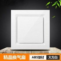천장 환풍기 팬 커버 배기 통 뚜껑 부엌 화장실 30x30, 심플_42W 라이트윈드(통합 천장 30x30)