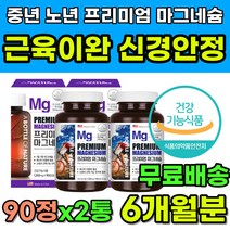 심장두근거림 안면 몸 근육 떨림 신경 안정 영양제