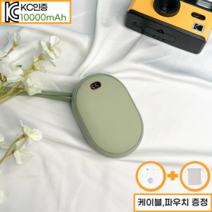 뮤제오 양면발열 충전식 손난로 보조배터리 대용량 10000mAh KC인증, 퓨어 화이트