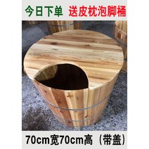 편백 나무 욕조 반신 성인용 간이 1인용 찜질방 원통형, 옵션6