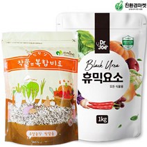 [친환경마켓] 텃밭비료세트 1kg - 요소비료 복합비료 주말농장 붕사 가정용 요소, 비료세트(복합/요소)
