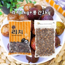 냉동 용안1kg+리치1kg, 2, 1kg