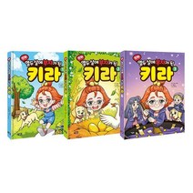 [밀크북] 아울북 - 만화 열두 살에 부자가 된 키라 1~3 세트 (전3권)