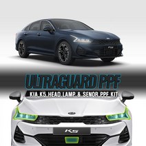 울트라가드 PPF 기아 K5 3세대 헤드램프+레이더 센서 스크래치 방지 도장면 보호