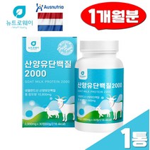 산양유 단백질 2000 BCAA 씹어먹는 류신 30정 분리유청단백 WPI 프로틴 보충제 로이신 밀크칼슘 알약