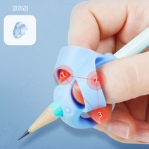 예쁜글씨체 손글씨연습 연필잡는법 글씨잘쓰는법 연필그립 교정학원 5P, 투명핑크