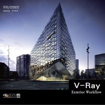 디지털북스 V-Ray Exterior Workflow, 없음