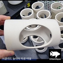 최고의 말라위 시클리드 놀이터, 터널형