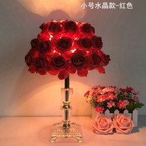 북유럽 크리스탈 장미 꽃 스탠드 공주 침실 램프 예쁜 원룸 자취방 인테리어 조명 무드등, 트럼펫(크리스탈) 레드 로즈 (핫스팟) + 버튼식