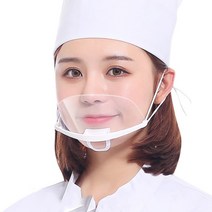 식당 마스크 업소용 입가리개 음식점 플라스틱 조리용 요리용