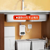 전기 온수 싱크대 화장실 세면대 빠른 온수기 5.5Kw, V(문의 카카오채널 : 캣n래빗)