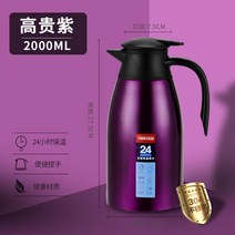 스텐호스세트 가족 보냉주전자 큰용량 핫워터보틀 보냉보틀 분유보온병, T06-304 진공 방진 모델-고귀퍼플