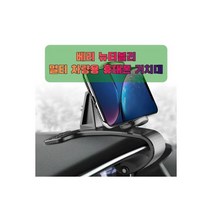 차량용 아반떼MD 휴대폰 태블릿 거치대 핸드 운전석, 차량용 베리 뉴티볼리 휴대폰 태