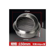 환기 배기 덕트 댐퍼 무소음 천장 시스템 하드웨어 PVC 지붕 공기 그릴 라운드 커버 날씨 증거 벤트 캡 벽, Q-150mm